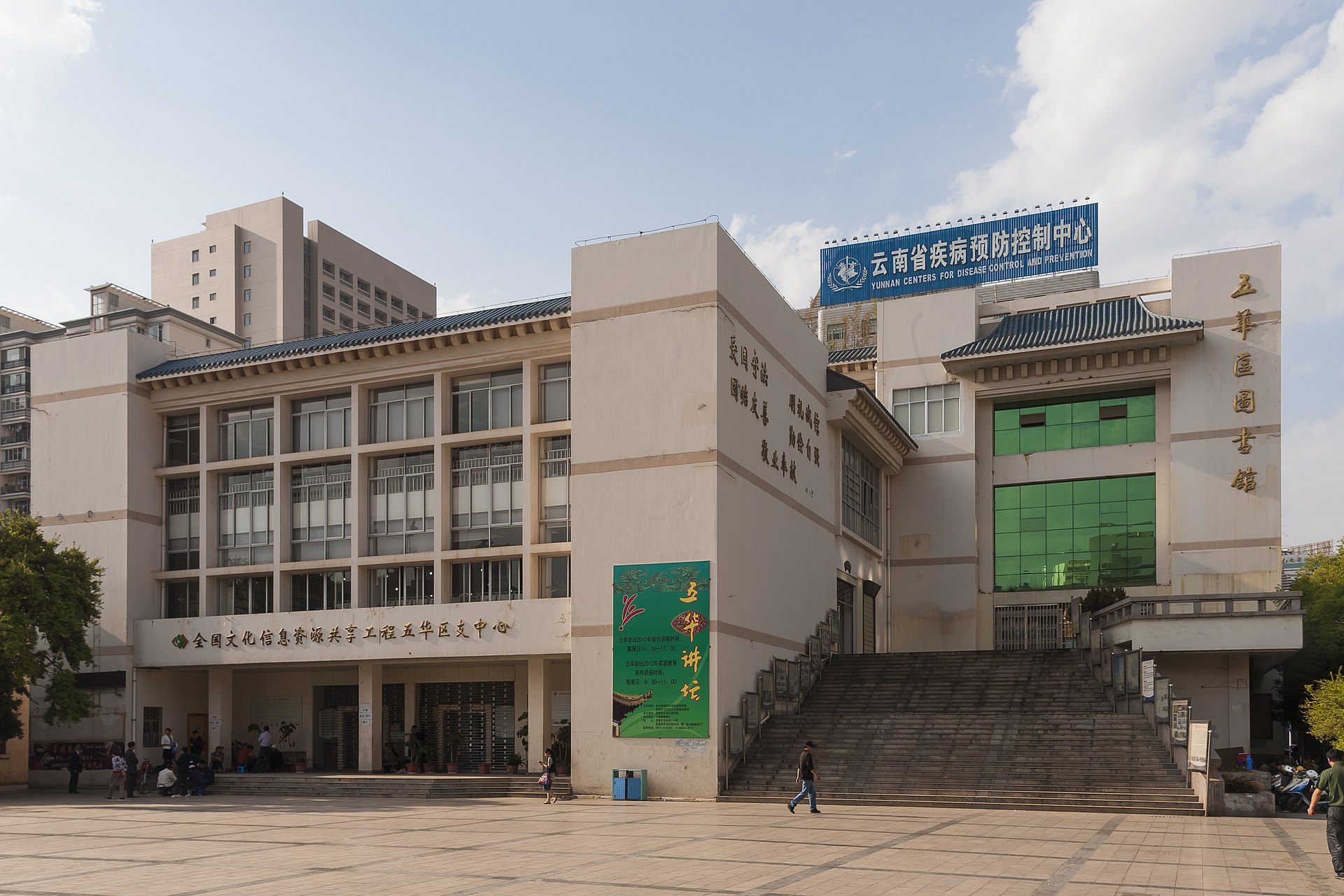 Kunming Yunnan Yunnan Centers for Disease Control and Prevention 01
